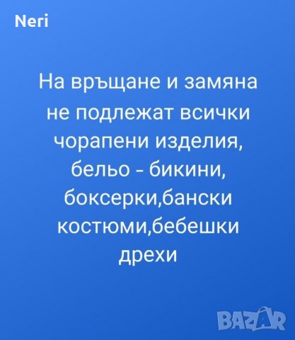 Боди със  тънка  презрамка, снимка 2 - Бельо - 30743698