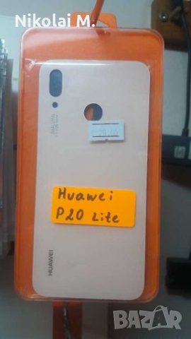  Заден капак Huawei P20 Lite