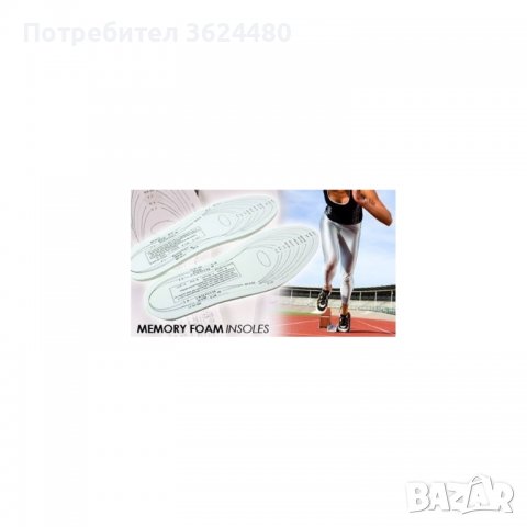 Адаптиращи се, универсални стелки от мемори пяна Memory, снимка 7 - Други стоки за дома - 39908520