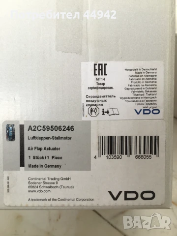 Моторче вихрови клапи голф 6 / 2.0 TDI 140 кс, снимка 7 - Части - 51008378