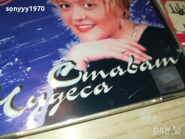 КАТЯ БЛИЗНАКОВА-ОРИГИНАЛЕН ДИСК ОТ ЕДНО ВРЕМЕ 1505251924, снимка 2 - CD дискове - 50304036