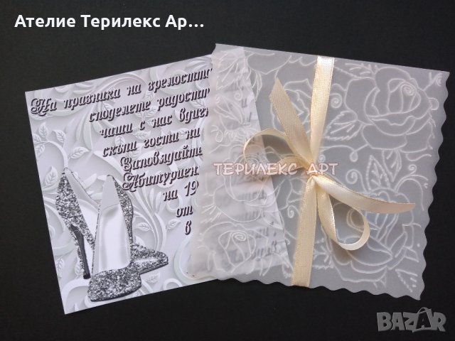 Луксозни покани с релефен плик за Абитуриентски бал за момиче, снимка 8 - Покани - 35349382