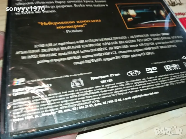 ЛАНТАНА ДВД 1104251853, снимка 8 - DVD филми - 49862649