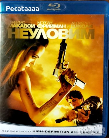 Неуловим Blu Ray бг суб, снимка 1 - Blu-Ray филми - 43807853