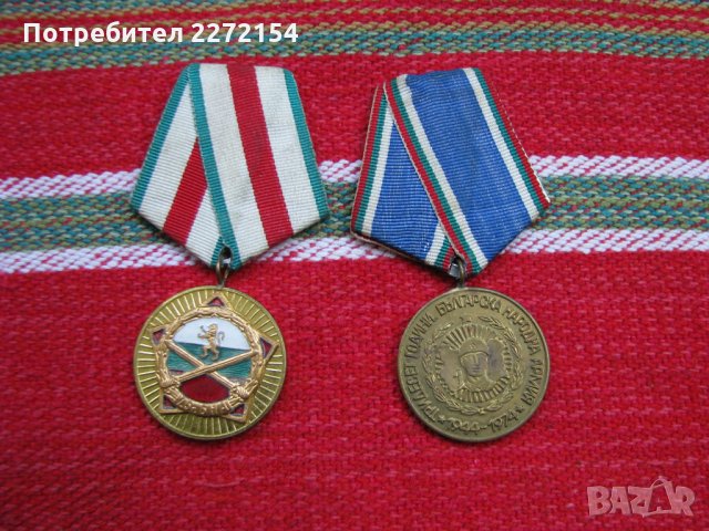 Военен медал орден БНА-2бр, снимка 1 - Антикварни и старинни предмети - 32279479