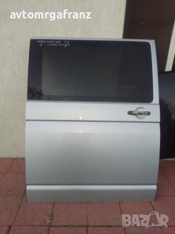 ПЛЪЗГАЩА ДЯСНА ВРАТА ЗА VOLKSWAGEN TRANSPORTER T5 , T6, снимка 2 - Части - 52753140