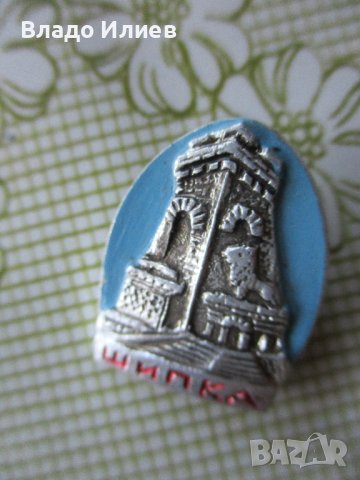 Значки винтидж-от 50,60 и 70 -те години и много по-стари, снимка 7 - Колекции - 32325630