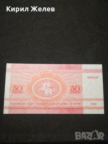 Банкнота Беларус - 11418, снимка 3 - Нумизматика и бонистика - 27647532