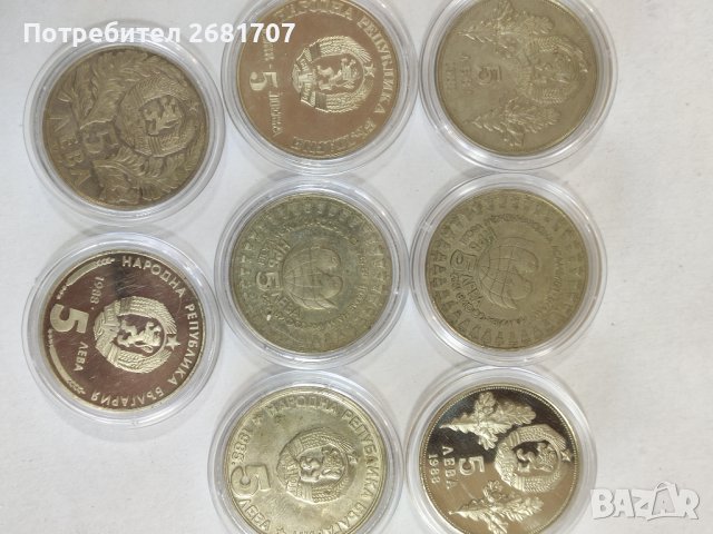 Лот 5 лв , снимка 2 - Нумизматика и бонистика - 39665594