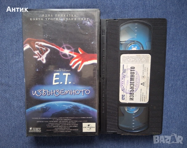 Видеокасета VHS Е.Т. Извънземното Стивън Спилбърг / 1982 год., снимка 2 - Други жанрове - 53569697