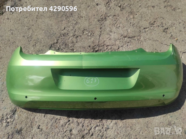 Задна броня за Skoda Citigo / Шкода Ситиго