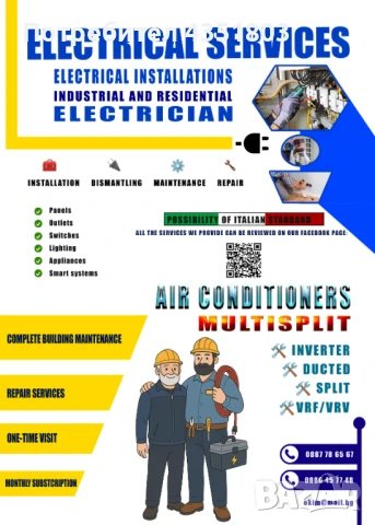 Електротехник / Electrician  ел. специалист/ климатици / системи 