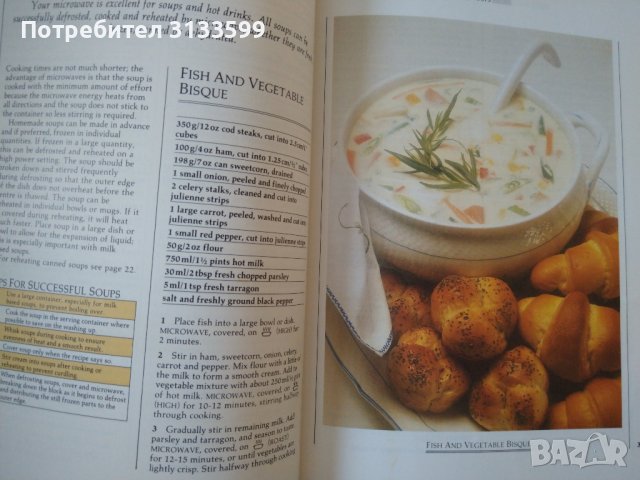  MICROWAVE COOK BOOK; modern MICROWAVE COOKING , снимка 8 - Специализирана литература - 44016219