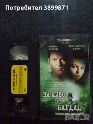 Продавам видеокасети цена 19.56 лева, снимка 3 - DVD филми - 53433125