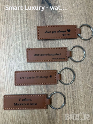 Кожен ключодържател гравиран с текст по избор , снимка 2 - Други - 53586255