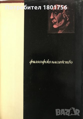 Опити Френсис - Бейкън, снимка 4 - Специализирана литература - 28699377