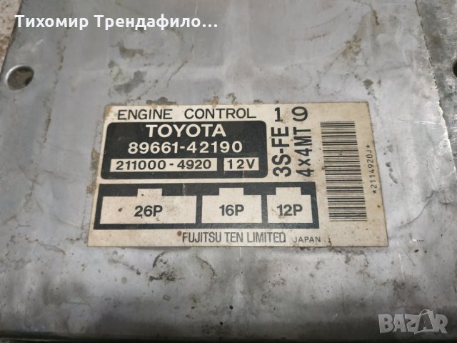 Компютър Toyota Rav4 1994-1999 2.0 16V 89661-42190 , 8966142190 , 211000-4920 , 2110004920, снимка 3 - Части - 32273665