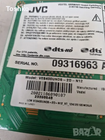 JVC LT-40VF52K MAIN BOARD 17MB110P POWER BOARD 17IPS12 PANEL VES400UNDB-2D-N12, снимка 5 - Части и Платки - 48815067