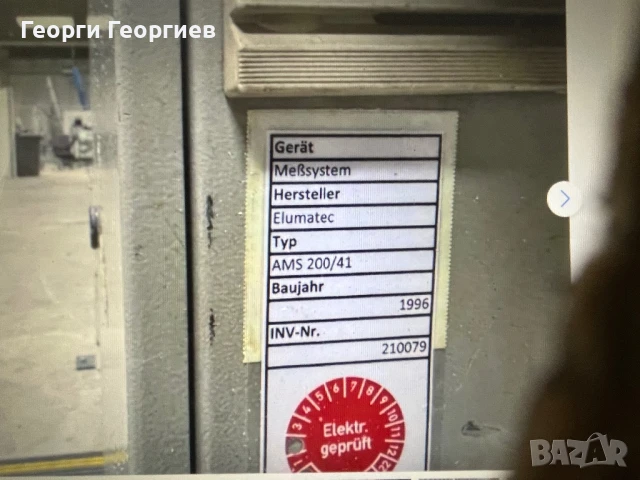 Едроглав Циркуляр, снимка 11 - Циркуляри - 51369192