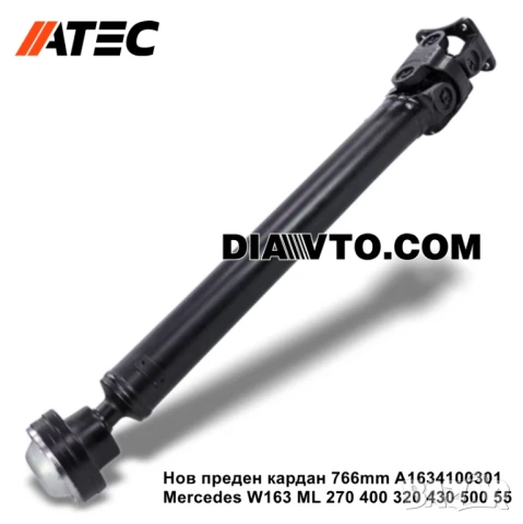 Нов преден кардан 766MM A1634100301 Мерцедес W163 ML 270 400 320 430 500 55