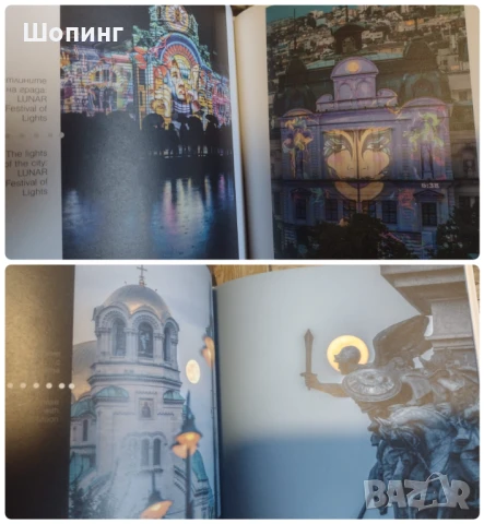 Книга-албум Етюд-и-те на София, снимка 7 - Художествена литература - 50804250