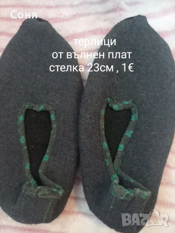 Терлици, снимка 12 - Други - 53434229