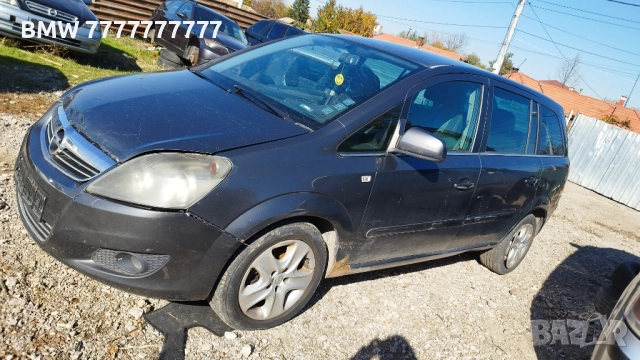  Опел Зафира б на части Opel Zafira b 1.8 140к.с на части , снимка 2 - Автомобили и джипове - 52262446