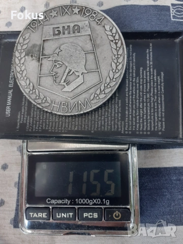Настолен медал плакет 40 г. БНА, снимка 4 - Антикварни и старинни предмети - 53294828
