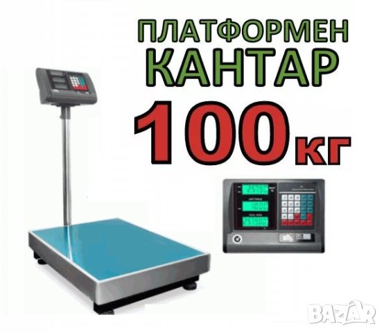 ЕЛЕКТРОНЕН КАНТАР ДО 100КГ. ВЕЗНА С ПЛАТФОРМА 30СМ X 40СМ.