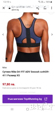 Nike Under Armour  S/M НОВО! Дамски Бюстиета  ОРИГИНАЛ!, снимка 17 - Корсети, бюстиета, топове - 42961059