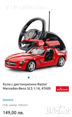 Голяма количка Мерцедес , снимка 6 - Коли, камиони, мотори, писти - 49841724