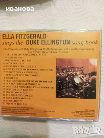 Три аудио диска, снимка 11 - CD дискове - 53581530