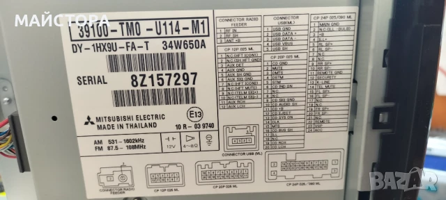 Honda City 2010 радио цд усб, снимка 8 - Аксесоари и консумативи - 51037582