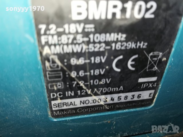 makita profi radio-внос англия 1606211613, снимка 12 - Радиокасетофони, транзистори - 33237829