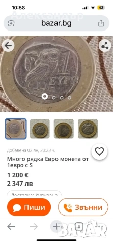 Изключително рядка гръцка монета 2002., снимка 3 - Колекции - 53004707