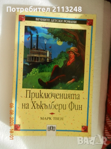 При баба и дядо на село. Празници и обичаи и други детски книги, снимка 4 - Детски книжки - 51218819