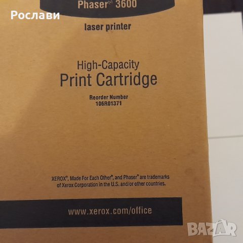 116. Оригинална тонер касета XEROX 106R01371 за XEROX Phaser 3600 лазерен принтер, снимка 11 - Консумативи за принтери - 43232686