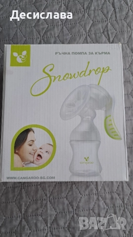 Ръчна помпа за кърма Cangaroo, снимка 3 - Помпи за кърма - 52510314