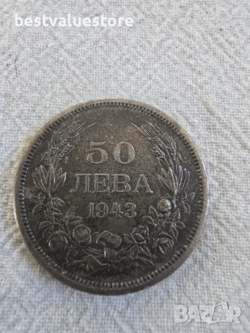 50 Лева 1943г.