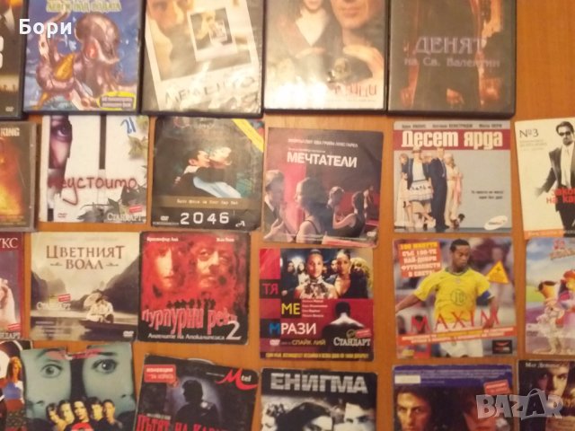 DVD  ФИЛМИ, снимка 9 - Други жанрове - 26815528