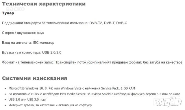  цифров тунер Hauppauge WinTV - за кабелна и ефирна телевизия, снимка 8 - Приемници и антени - 52528677