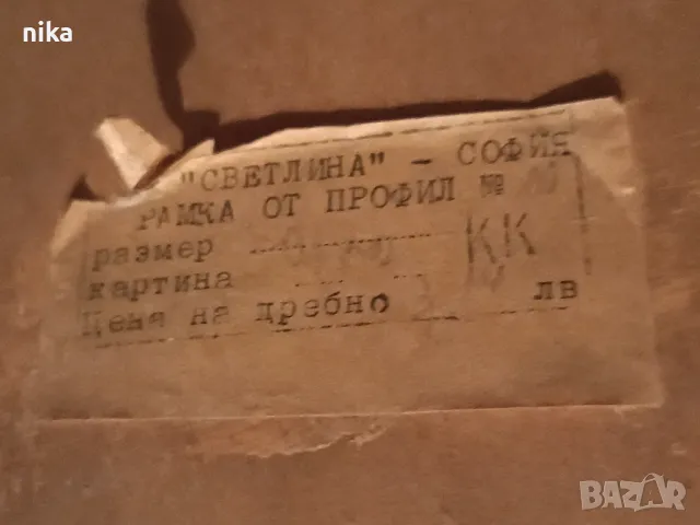 Винтидж картина, принт с дървена винтидж рамка, снимка 2 - Картини - 48577353