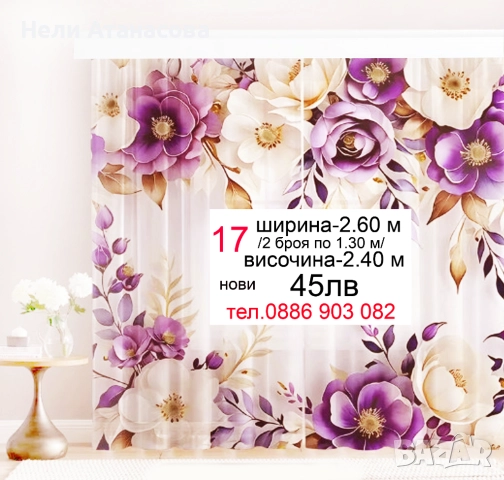 Пердета на снежинки-къси и дълги, снимка 4 - Пердета и завеси - 52172744