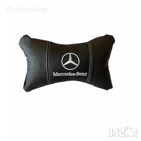 Авто възглавнички за Audi, Bmw, Mercedes, VW, снимка 3 - Аксесоари и консумативи - 43702492