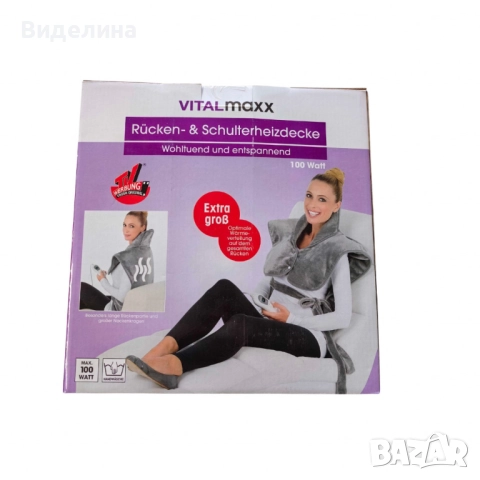 VITALmaxx – електрическа възглавница за гръб и рамене, снимка 2 - Масажори - 51934351