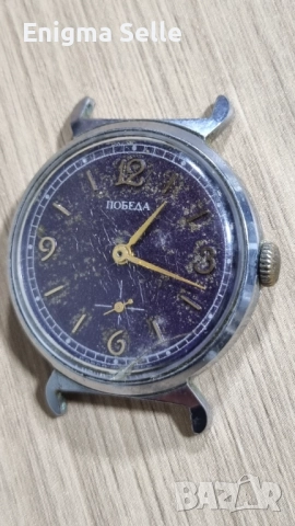 Винтидж часовник "Победа" (Pobeda). 