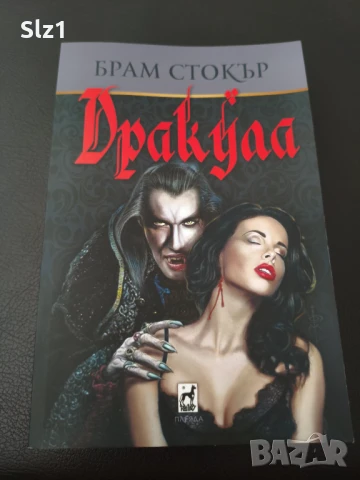 Книги "12 правила за живота", "Заяви намеренията си" и др., снимка 3 - Художествена литература - 49908297