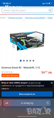 Преобръщаща се количка Exost Motordrift с дистанционно, снимка 7 - Електрически играчки - 37885092