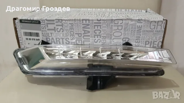 Оригинална дясна DRL Дневна светлина за Renault Clio IV/ Рено Клио 4 (2016-2019), снимка 3 - Части - 48800253