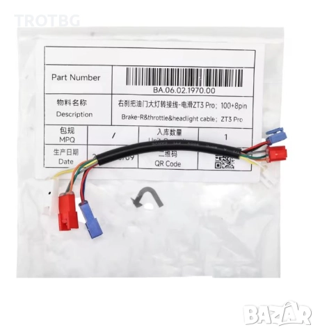 8-pin кабел за дясната спирачка, светлините и газта на Segway ZT3 Pro, снимка 2 - Друга електроника - 52969650